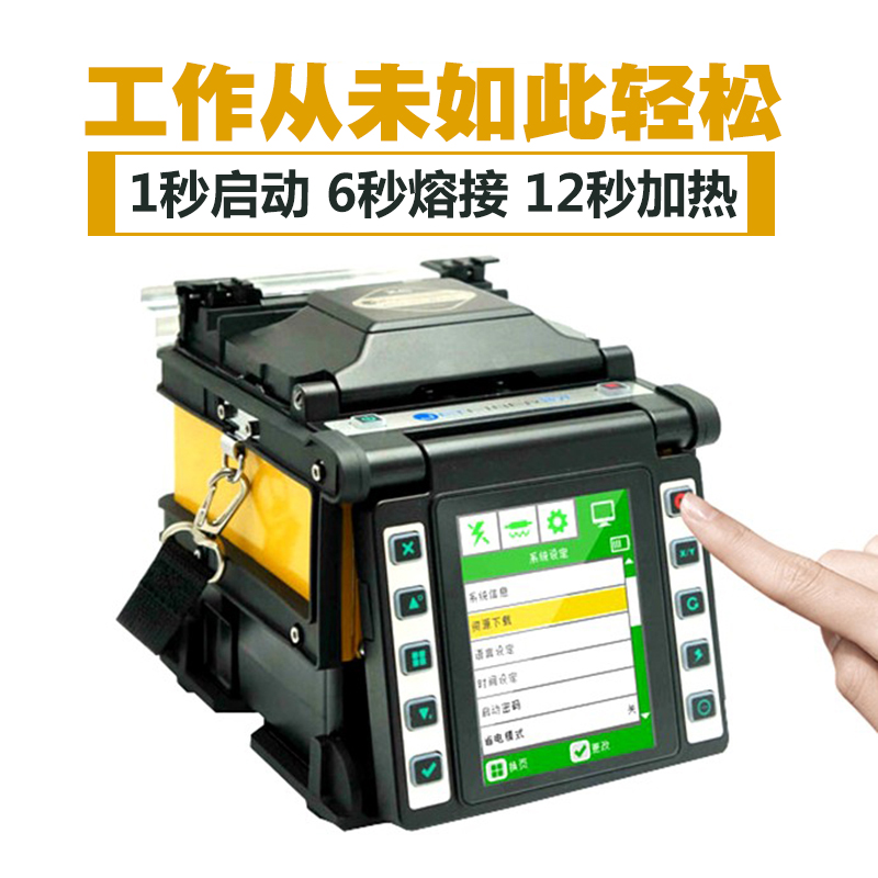 光纖熔接機(jī)圖片/光纖熔接機(jī)樣板圖 (2)