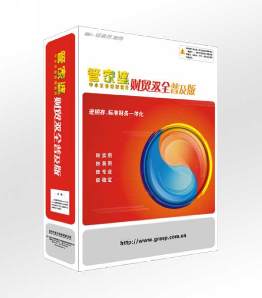 財貿(mào)雙全圖片/財貿(mào)雙全樣板圖 (1)