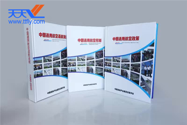 天天飛通航書籍