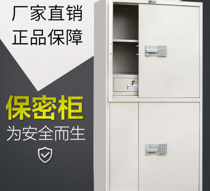 保密柜圖片/保密柜樣板圖 (4)