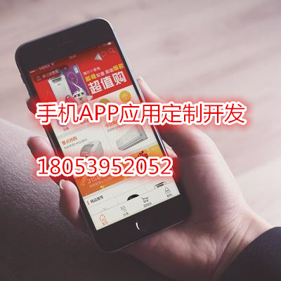 APP開發(fā)制作技術(shù)團隊臨沂APP圖片/APP開發(fā)制作技術(shù)團隊臨沂APP樣板圖 (2)