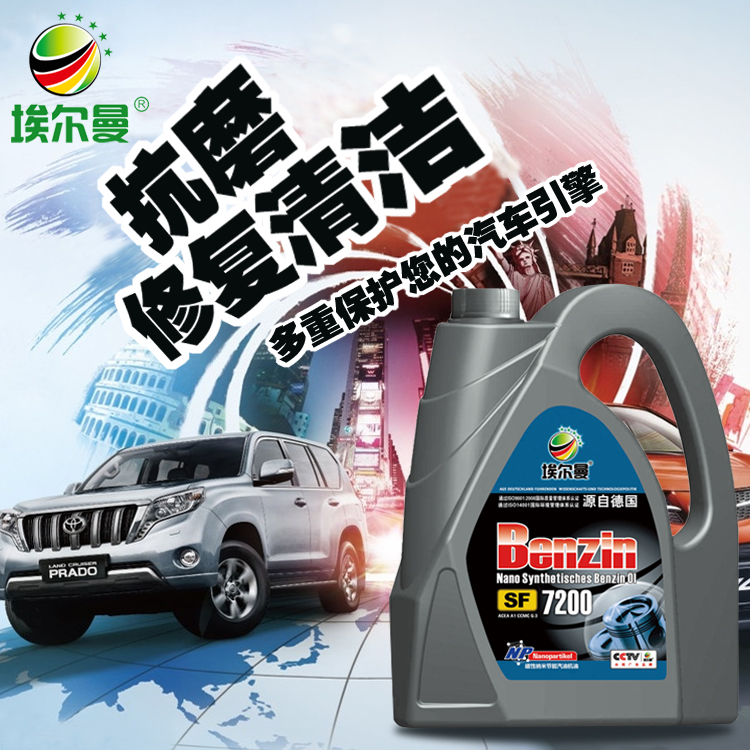 北京廠家*SF節(jié)能汽機油10W30 4L汽機油發(fā)動機*