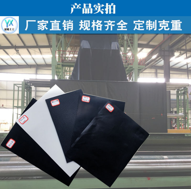 土工膜防滲膜現(xiàn)貨圖片
