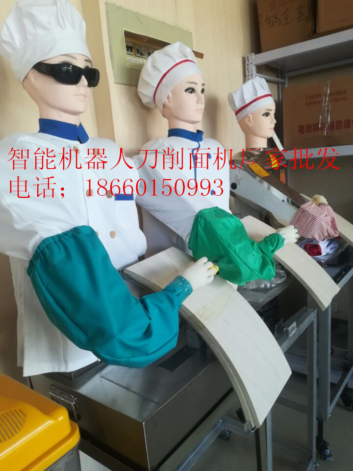 濱州雙刀機器人刀削面價格