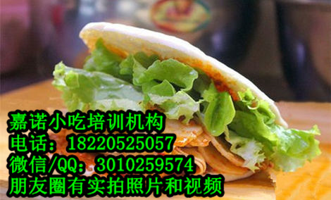 土豆片夾饃技術(shù)學習圖片/土豆片夾饃技術(shù)學習樣板圖 (4)