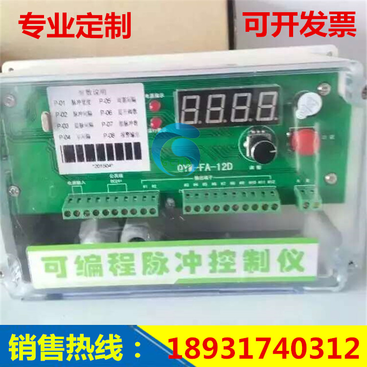 PIC24路脈沖控制儀脈沖控制器圖片