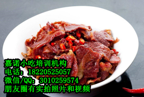 腊牛肉夹馍培训图片