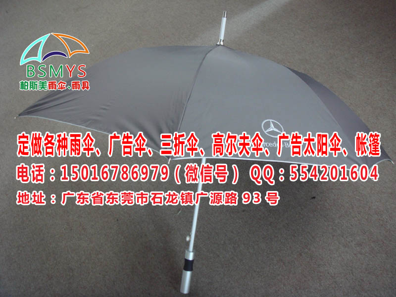 高爾夫傘圖片/高爾夫傘樣板圖 (4)