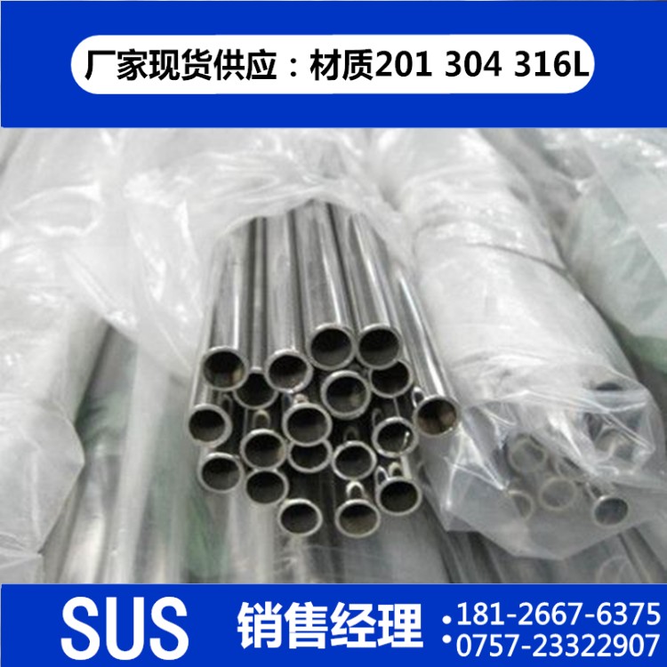 不銹鋼管，圓管 方管，不銹鋼裝飾管