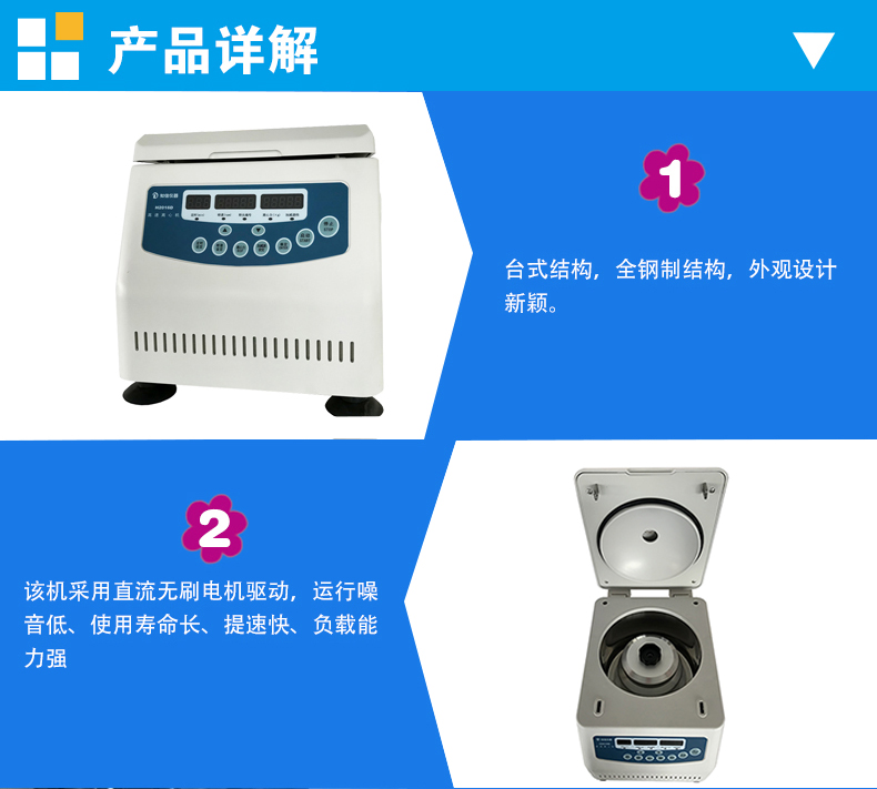 上海知信離心機(jī) H2016D圖片/上海知信離心機(jī) H2016D樣板圖 (2)