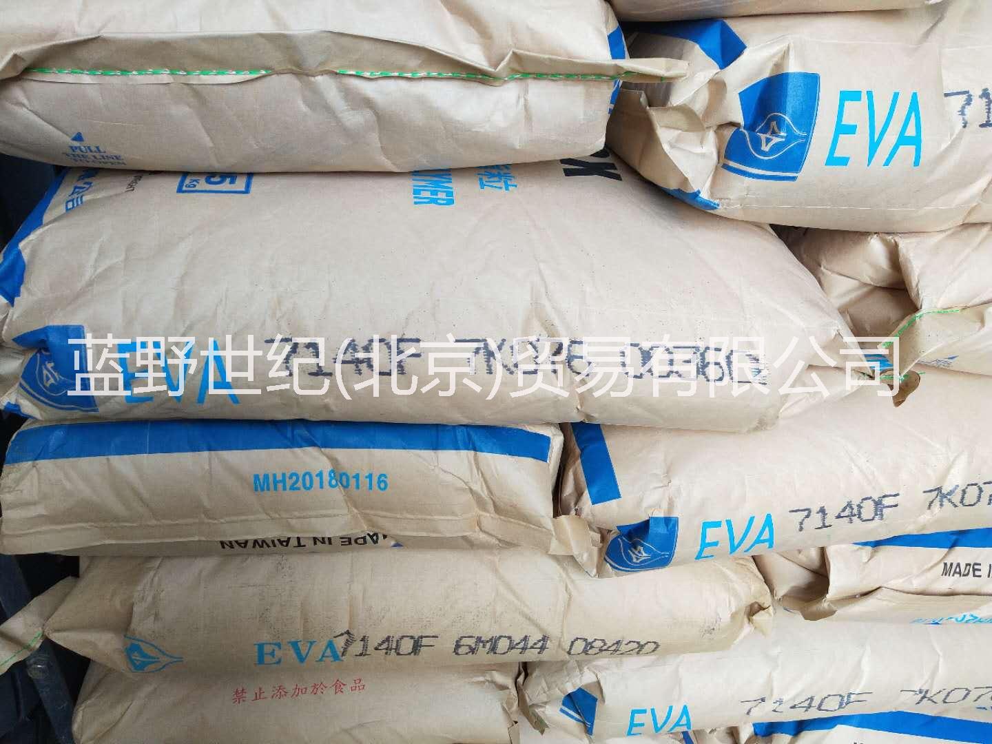 供應(yīng)EVA大棚料7140F,圖片/供應(yīng)EVA大棚料7140F,樣板圖 (4)