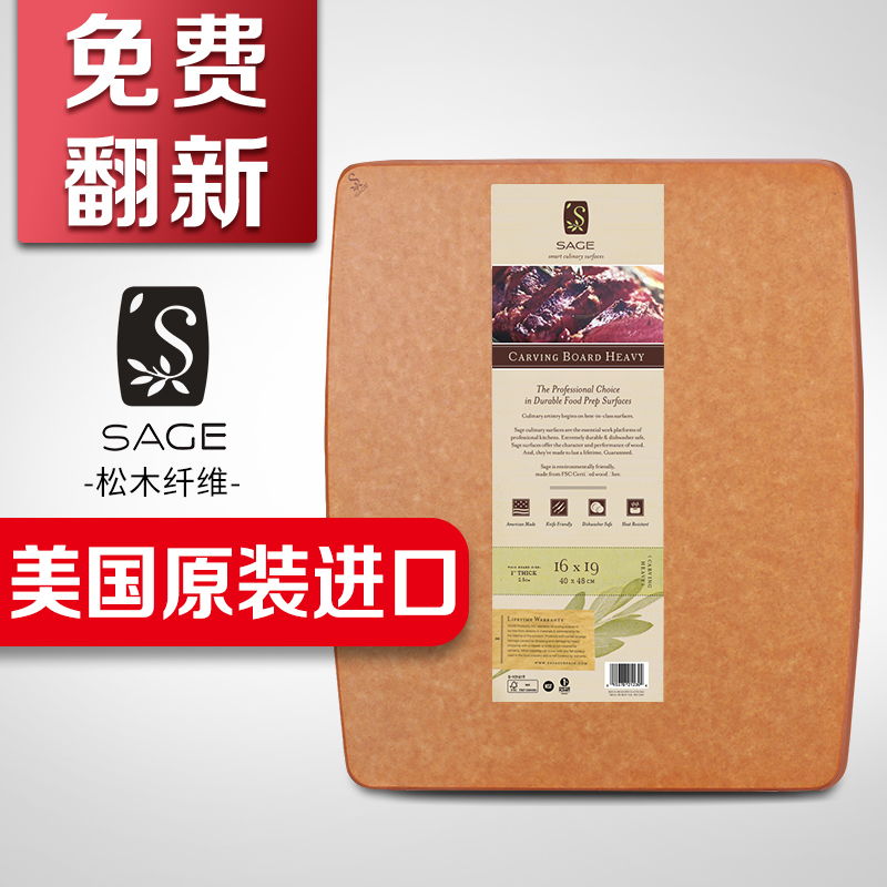 美国原装SAGE世厨砧板S-101619不易发霉不打滑多功能家用实木砧板切菜板擀面板案板饺子板长方形