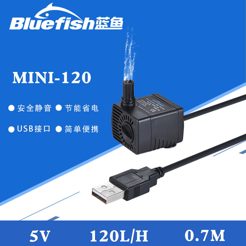 供应蓝鱼MINI-120 5V迷你直流鱼缸潜水泵图片