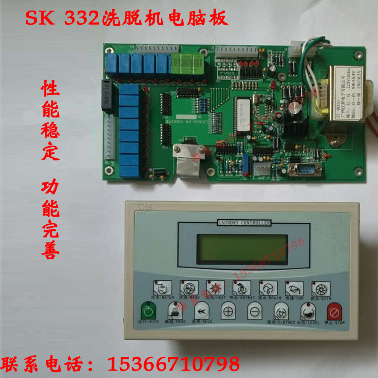 sk332電腦控制器圖片/sk332電腦控制器樣板圖 (1)