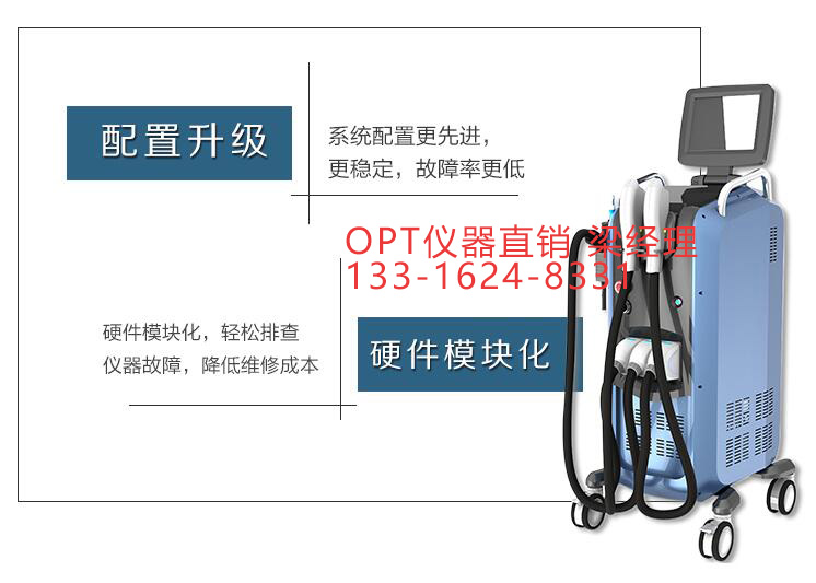 新疆伊犁OPT仪器厂家_新疆OPT脱毛仪器有哪些_新疆OPT美容仪