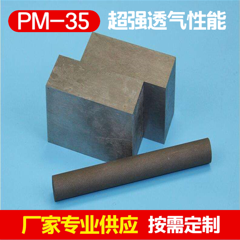 PM-35無磁鋼棒材圖片/PM-35無磁鋼棒材樣板圖 (2)