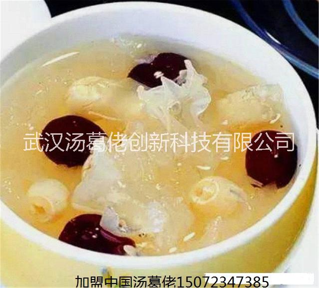 瓦罐煨湯圖片/瓦罐煨湯樣板圖 (2)