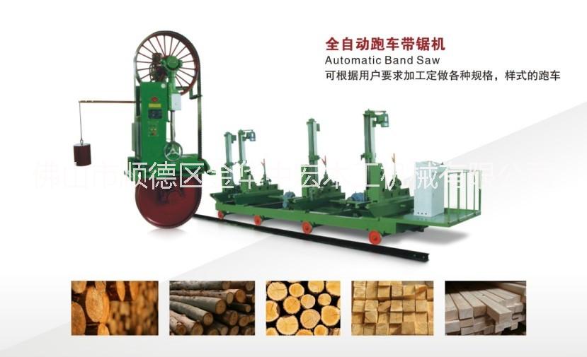 供應金華中宏木工機械數(shù)控跑車帶鋸圖片