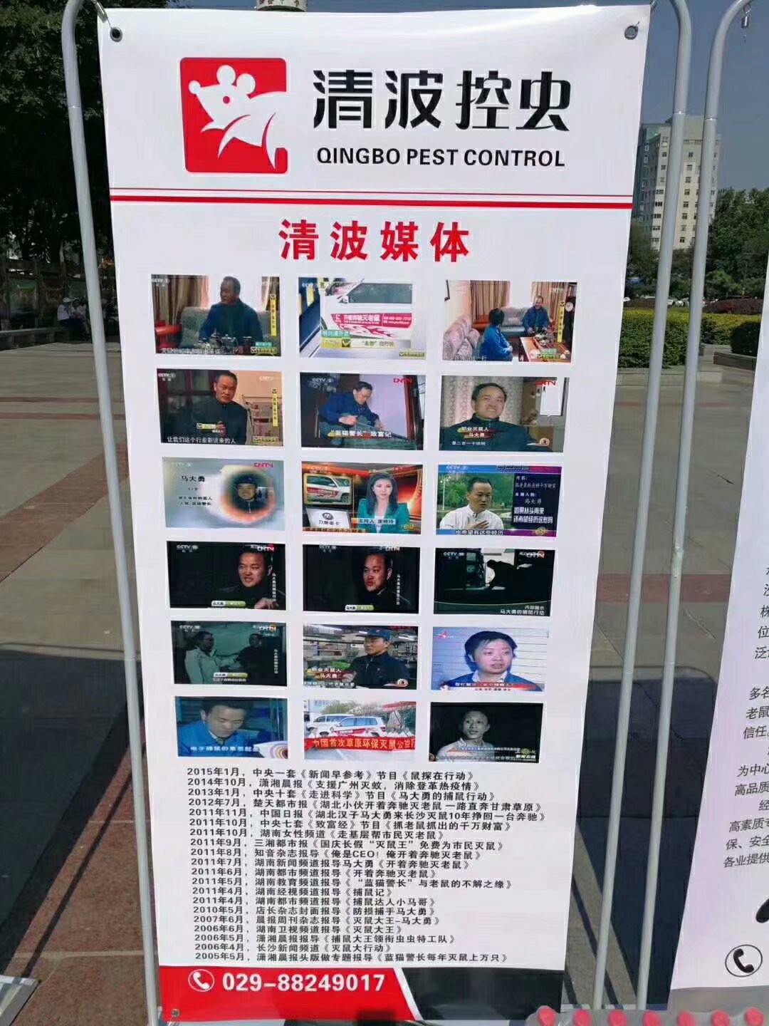 滅鼠滅蟑螂圖片/滅鼠滅蟑螂樣板圖 (2)