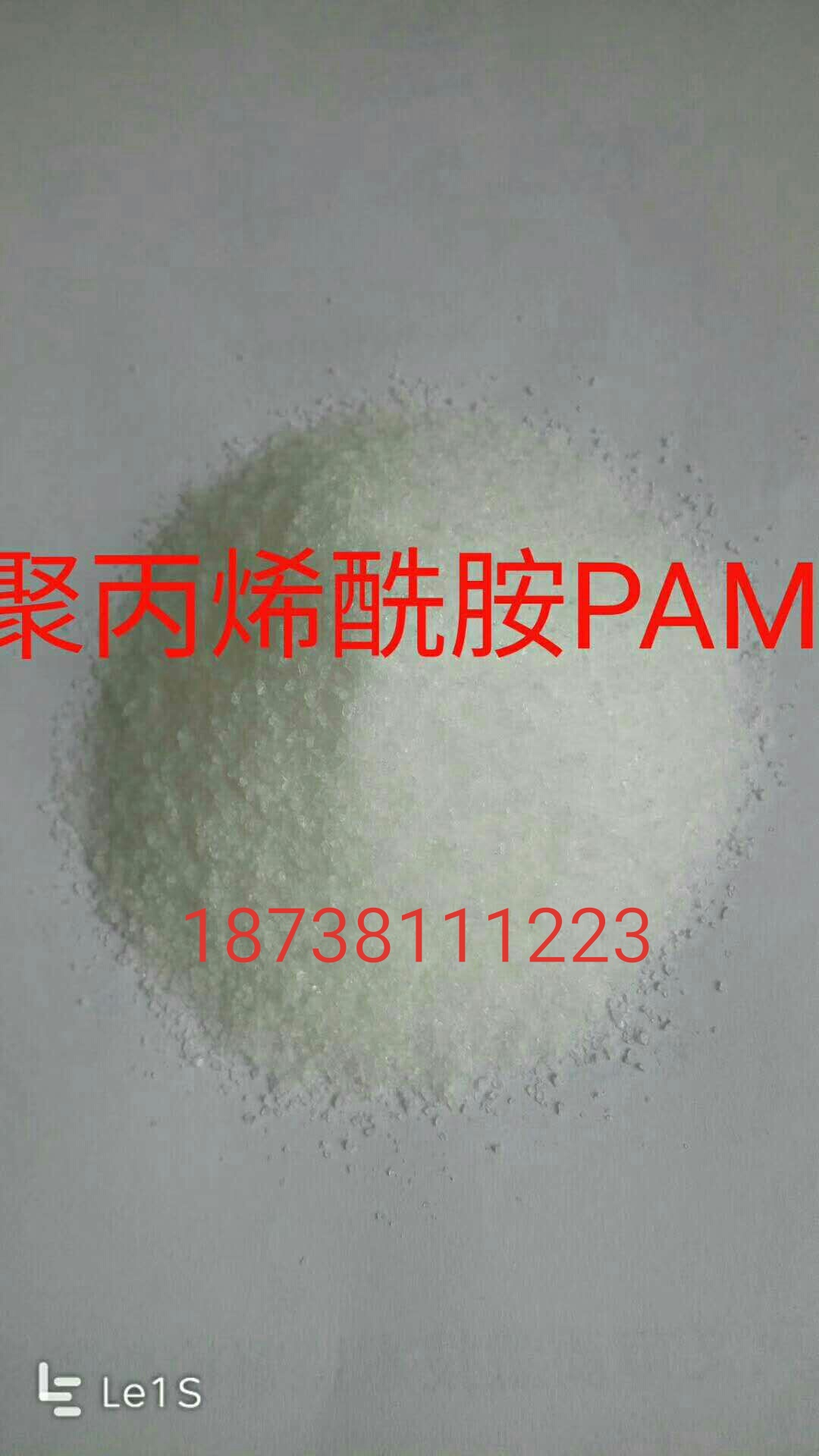 淮南污水处理用聚丙烯酰胺PAM 制药厂污水处理