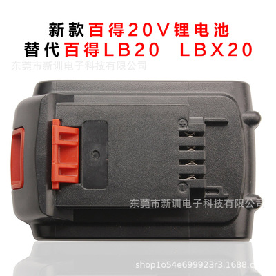 廠家直銷百得20V鋰電替代Black&decker LBX20鋰離子電池兼容18V