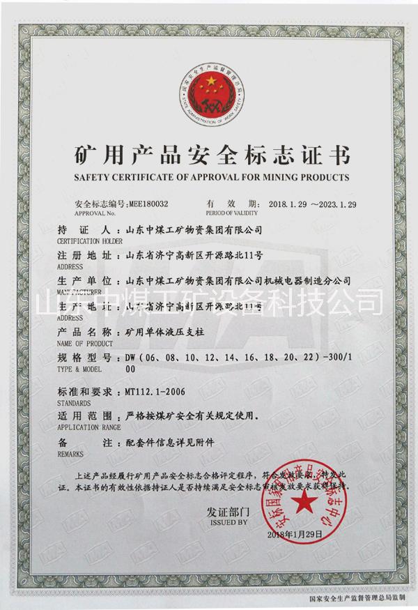 單體支柱圖片/單體支柱樣板圖 (4)