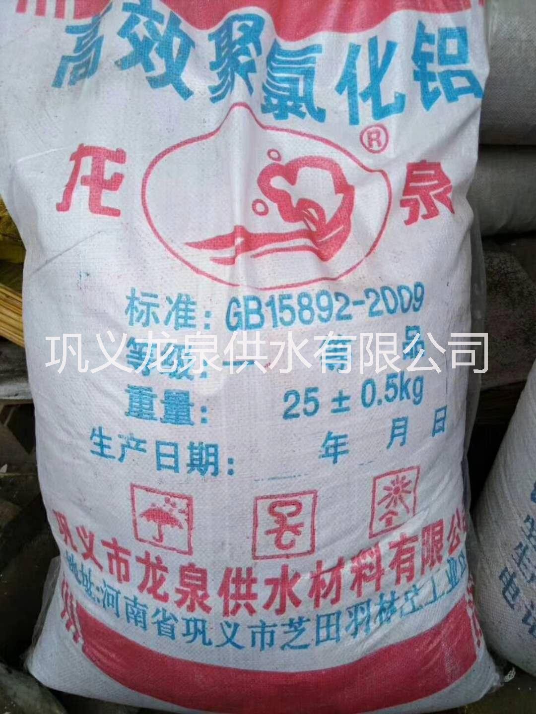 聚鋁絮凝劑PAC廠家直銷圖片/聚鋁絮凝劑PAC廠家直銷樣板圖 (1)