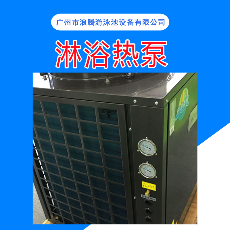 淋浴熱泵圖片/淋浴熱泵樣板圖 (3)