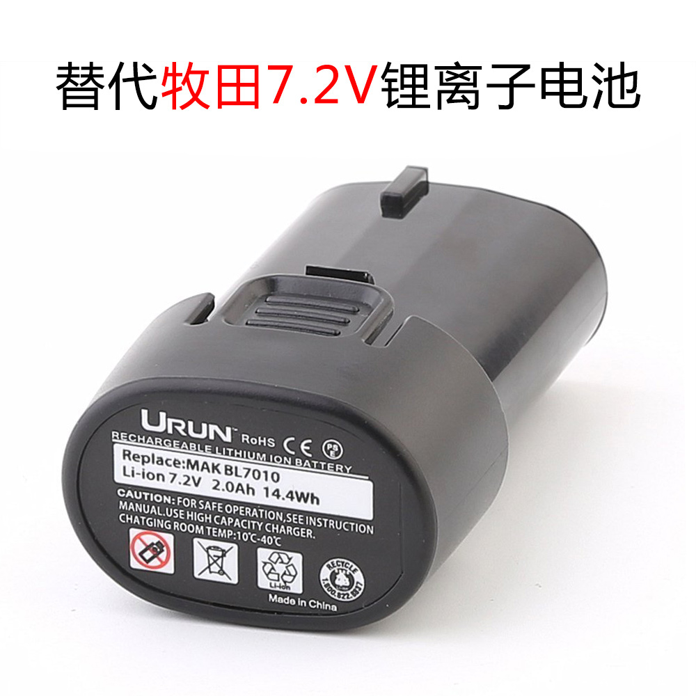 牧田7.2V鋰電池圖片/牧田7.2V鋰電池樣板圖 (1)