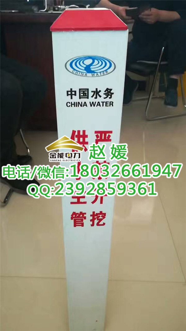 金能電力水源保護(hù)區(qū)界樁塑鋼標(biāo)志樁廠家規(guī)格