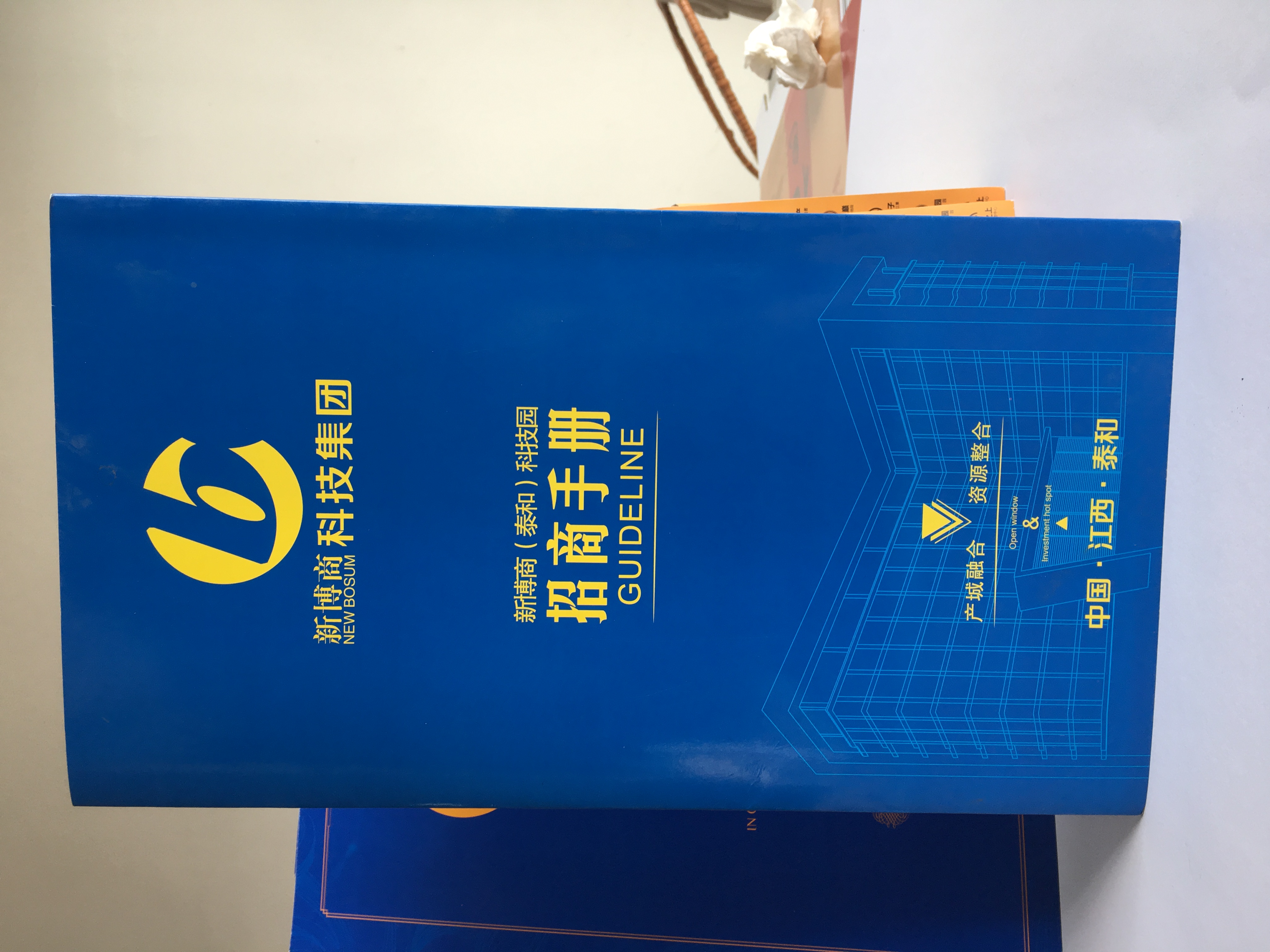 冊宣傳單圖片/冊宣傳單樣板圖 (2)