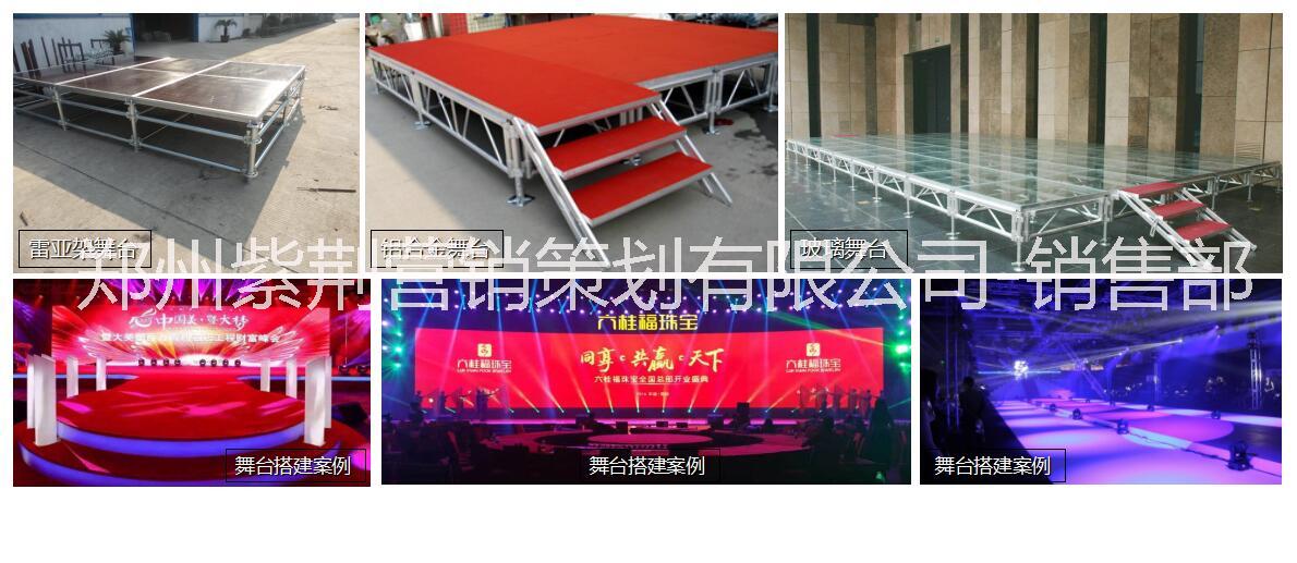 鄭州會議設(shè)備租賃公司、鄭州會議設(shè)備出租公司、會議器材租賃、會議舞臺音響出租、燈光音響大屏出租、會議舞美器材出租
