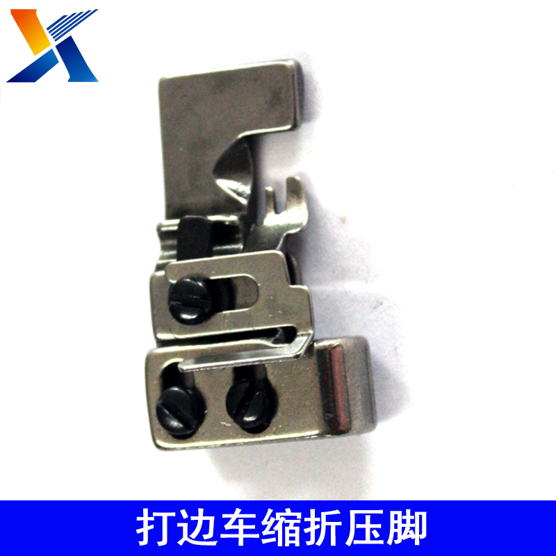 縫紉機配件 四線包縫機縮折壓腳 折皺壓腳 裙子花邊打折