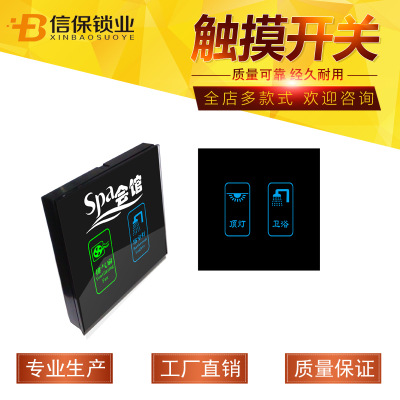 酒店客房觸摸開(kāi)關(guān) 控制面板單聯(lián)2位電子智能觸碰按鈕感應(yīng)開(kāi)關(guān)2開(kāi) 廠家*