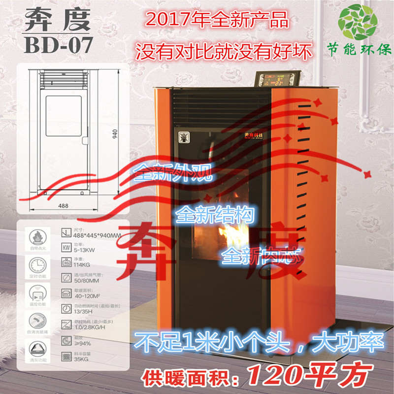 生物質(zhì)顆粒取暖爐圖片/生物質(zhì)顆粒取暖爐樣板圖 (1)