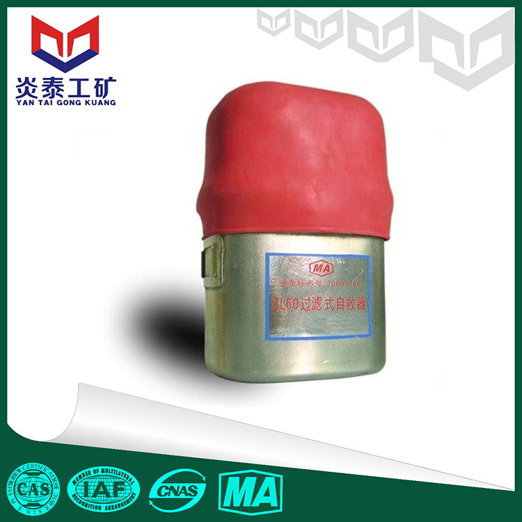 60過濾式自救器圖片/60過濾式自救器樣板圖 (3)