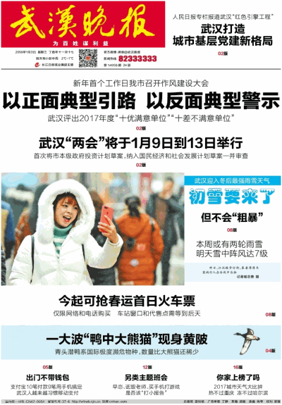 武漢晚報(bào)廣告部圖片