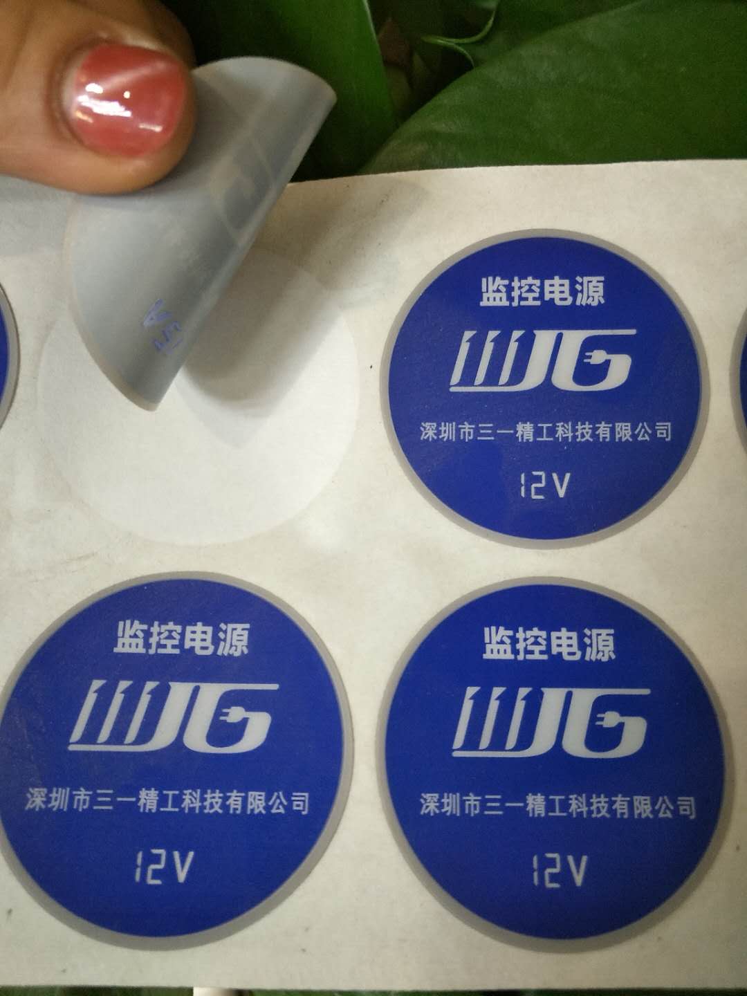 電子電器標(biāo)簽圖片/電子電器標(biāo)簽樣板圖 (4)