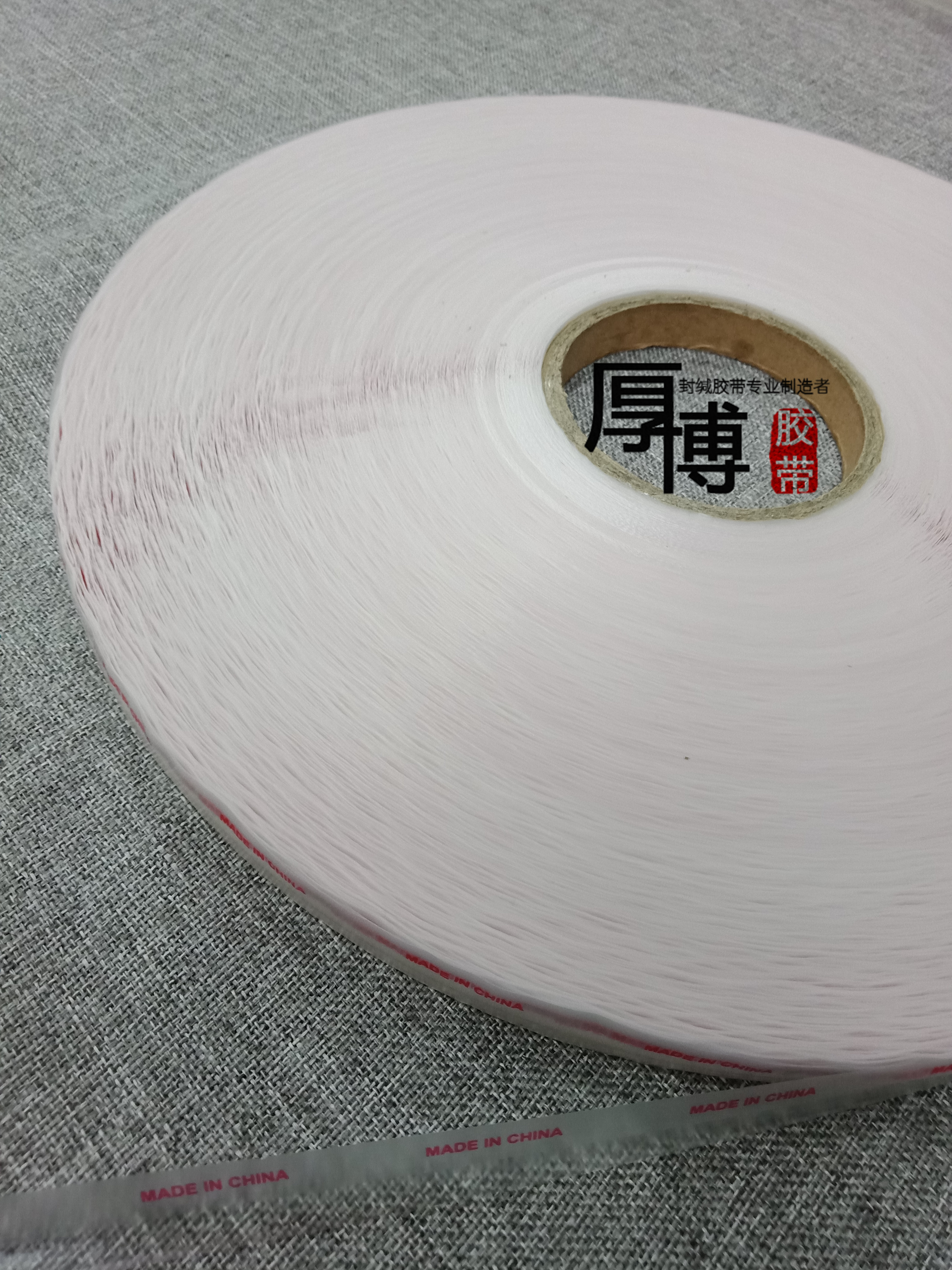 PE封緘膠帶圖片/PE封緘膠帶樣板圖 (4)
