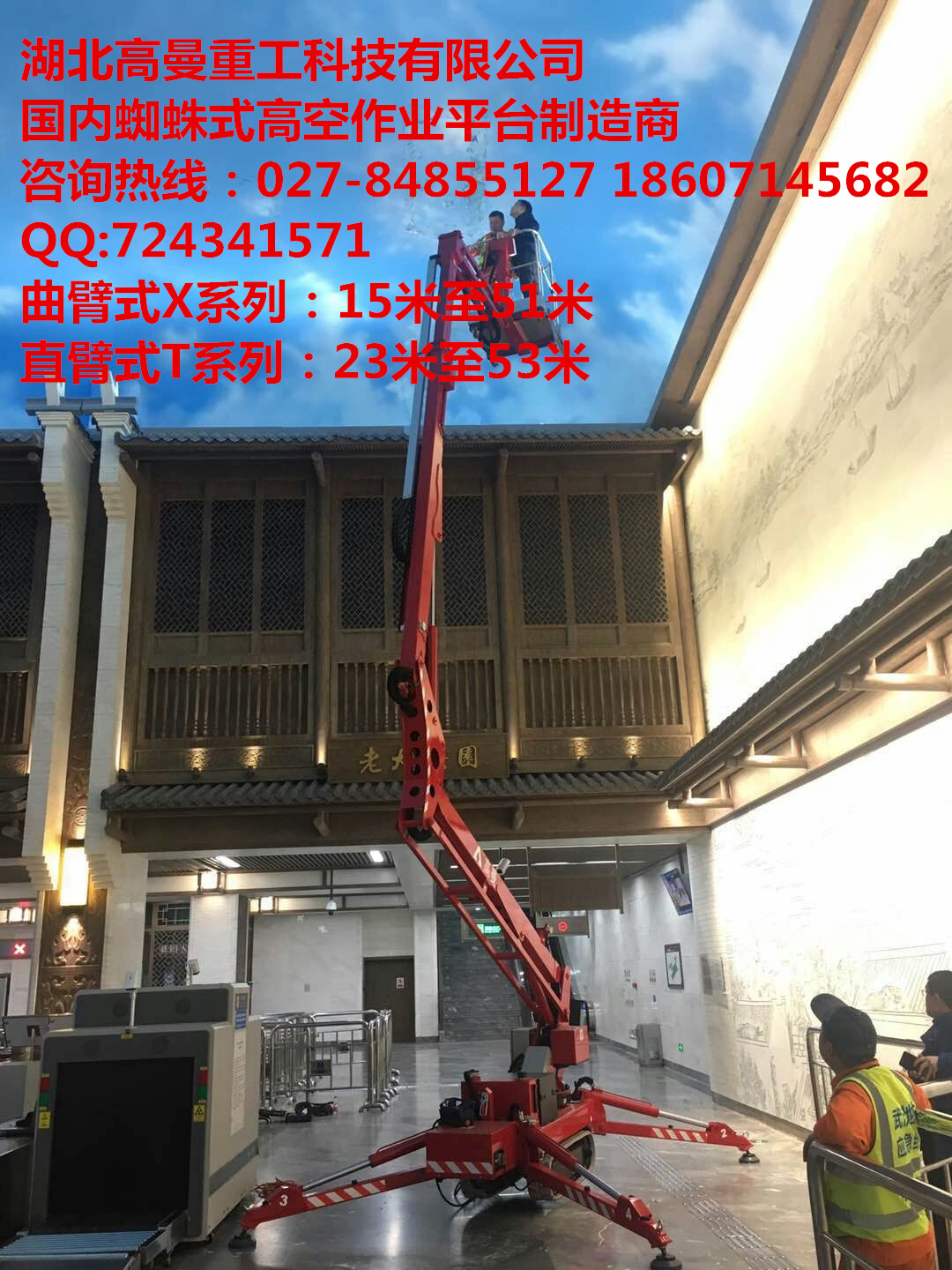 蜘蛛車圖片/蜘蛛車樣板圖 (3)