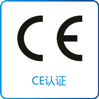 ce认证 机械设备，包装机械图片