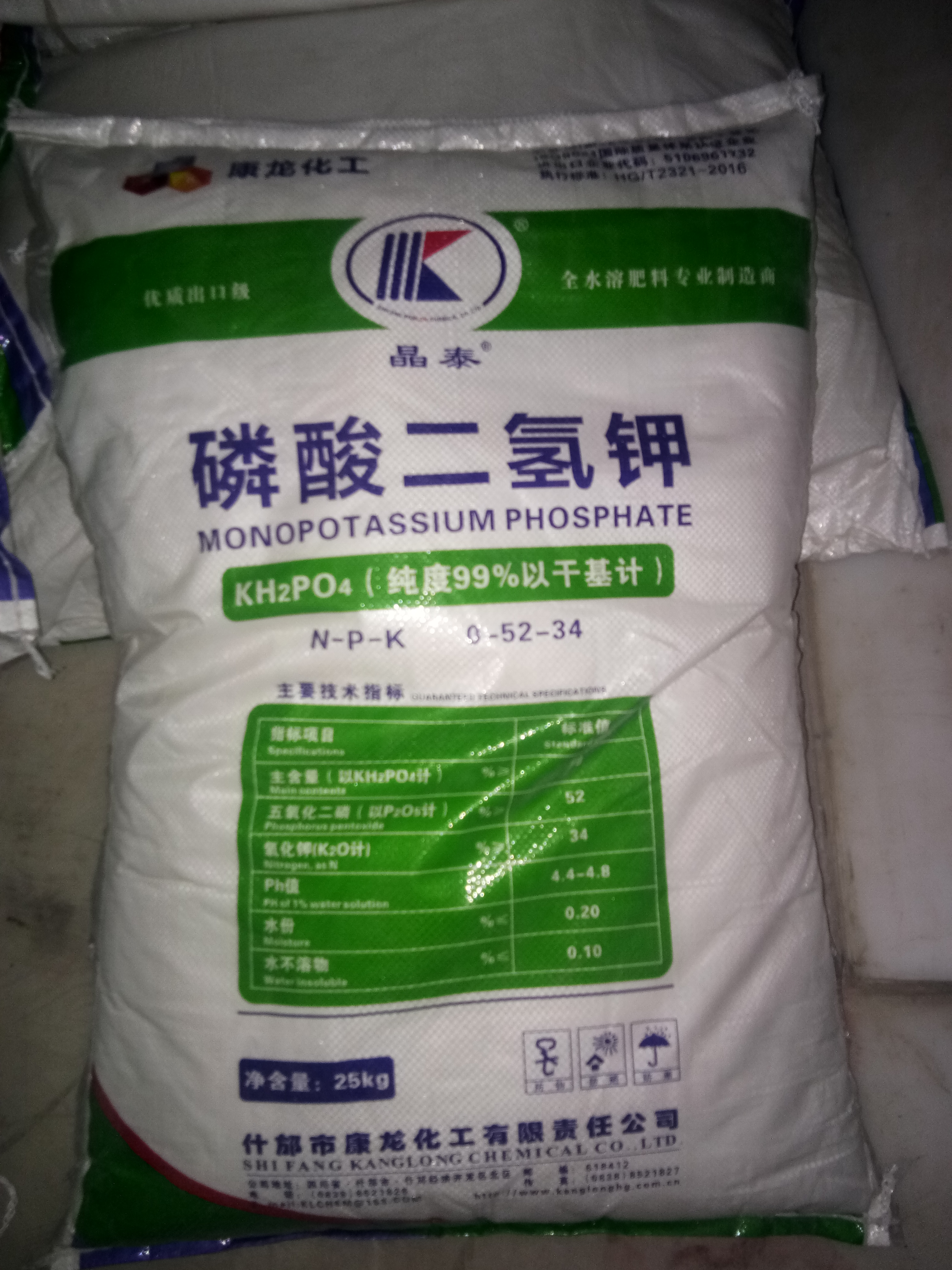 磷酸二氫鉀圖片/磷酸二氫鉀樣板圖 (1)