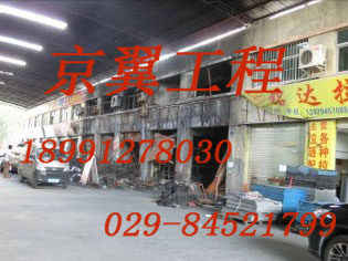 房屋安全鑒定圖片/房屋安全鑒定樣板圖 (2)