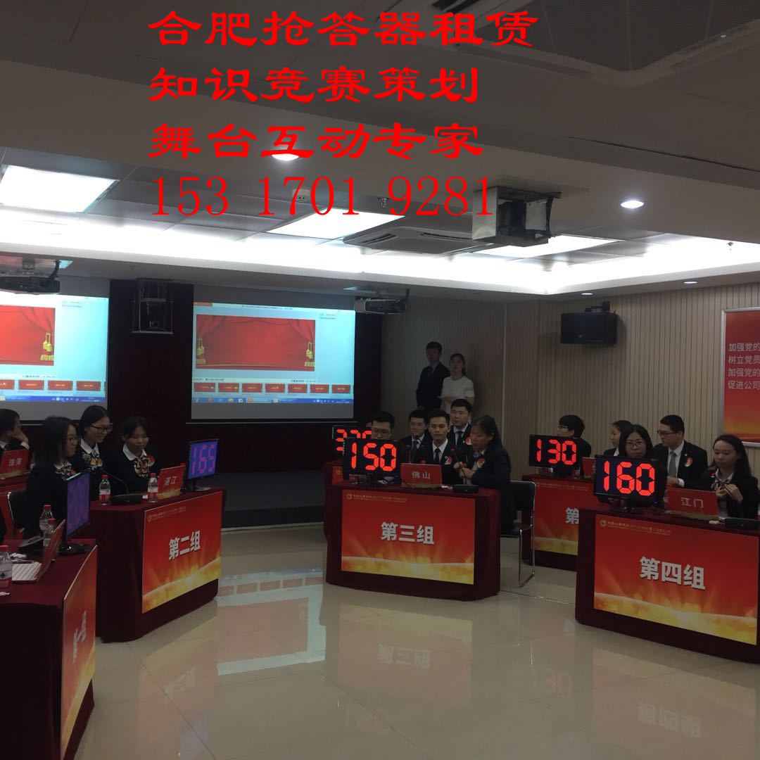 搶答器圖片/搶答器樣板圖 (3)