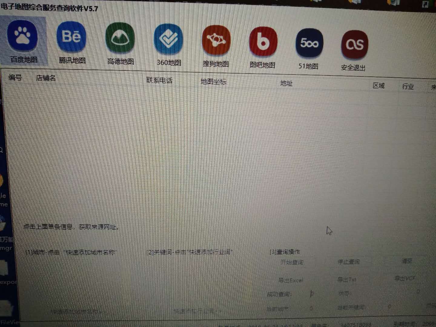 在線定向搜索系統(tǒng)圖片/在線定向搜索系統(tǒng)樣板圖 (4)