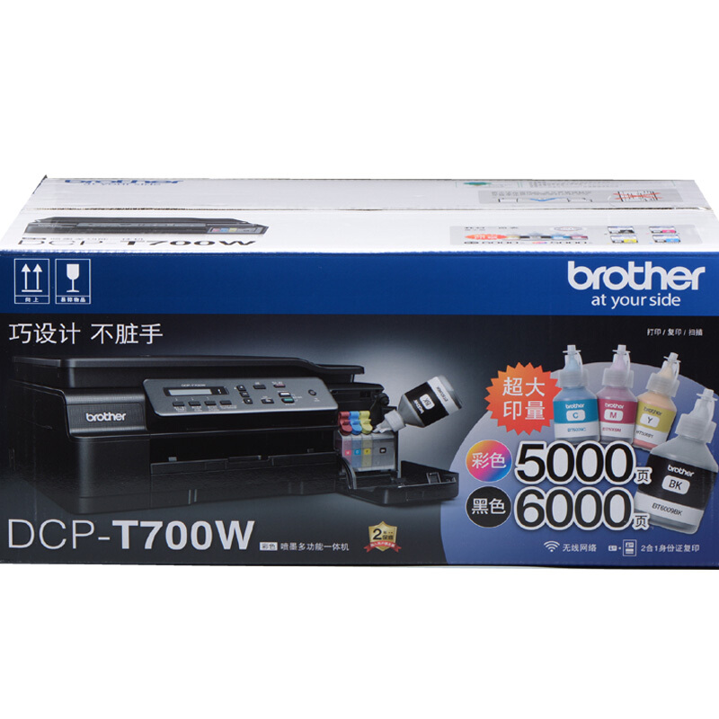 兄弟DCP-T700W打印機圖片/兄弟DCP-T700W打印機樣板圖 (4)