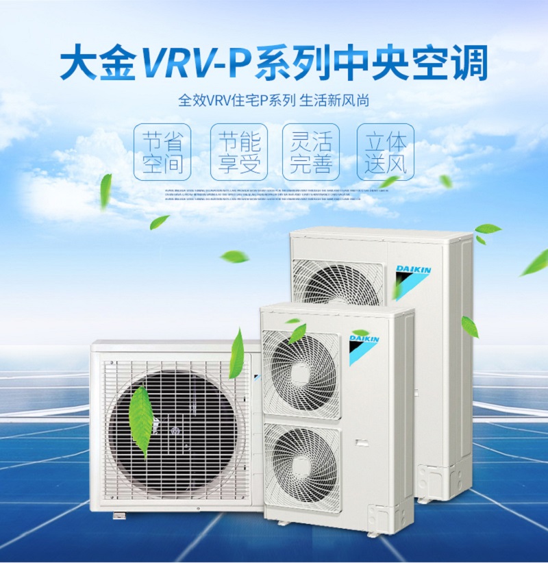 北京大金中央空調(diào)家用商用家裝工裝圖片