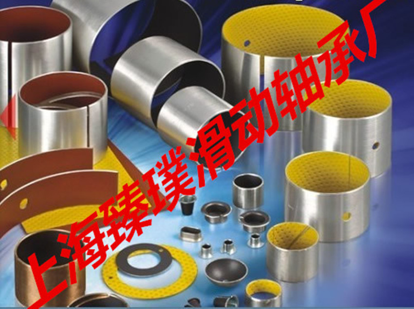 優(yōu)質(zhì)DX8080邊界潤滑無鉛軸承