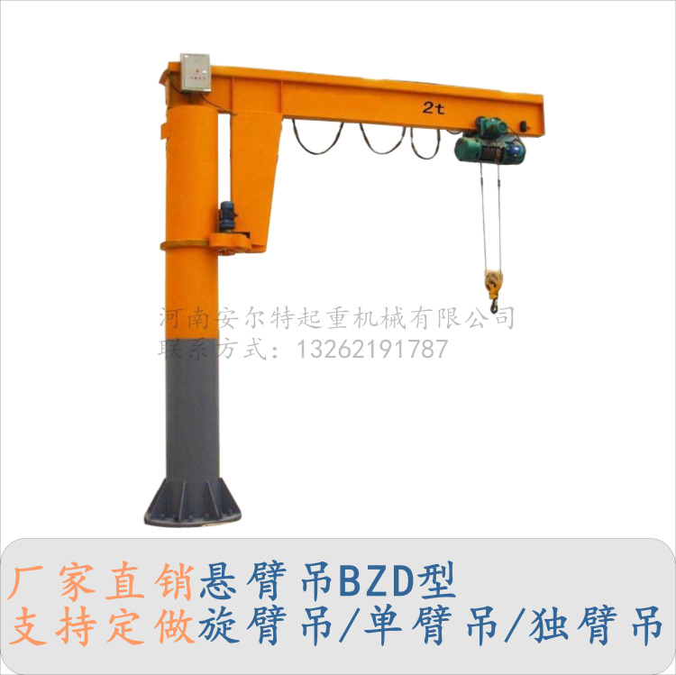 河南旋臂吊廠家圖片/河南旋臂吊廠家樣板圖 (1)