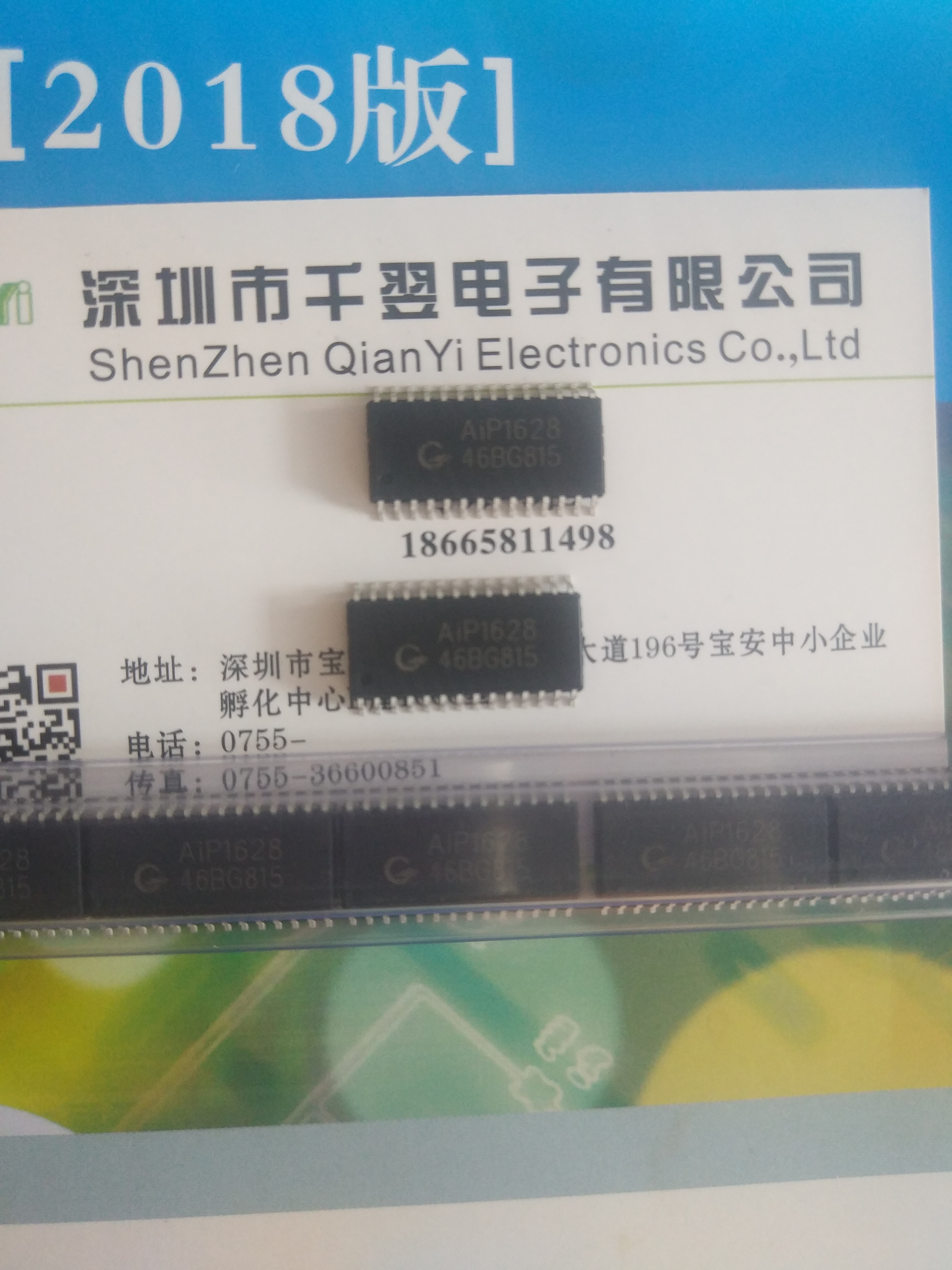 LED數(shù)碼顯示驅(qū)動AIP1628